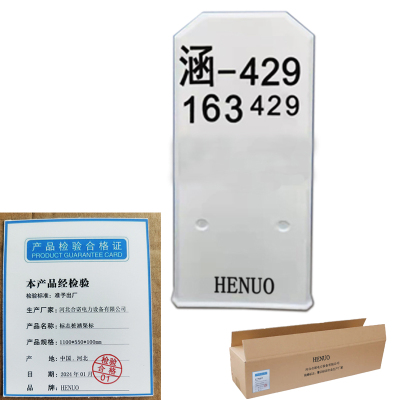 HENUO 标志桩涵渠标 1100*550*100mm 个