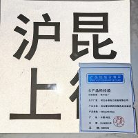 HENUO 安全警示热转印银色反光标识 300mm*240mm 张