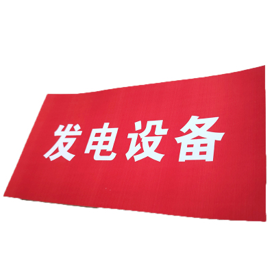 HENUO 热转印标识 240mm*120mm 张