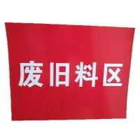 HENUO 热转印铝板标识 500mm*800mm 张