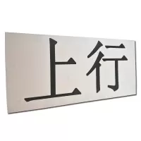 HENUO 银色反光标识 60mm*110mm 张