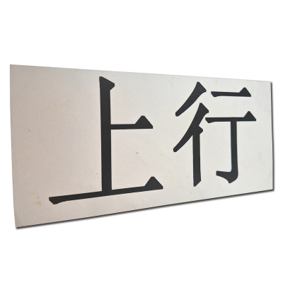 HENUO 银色反光标识 60mm*110mm 张