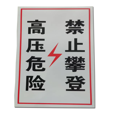 HENUO 热转印银色反光标识牌 430mm*250mm 块