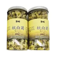 海汀园 杭白菊 50g*2 罐