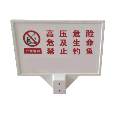 泽如 警示牌 750*450*1500mm 块