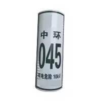 泽如 标志牌 580*260mm 块