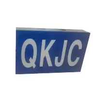 泽如 矮柱金属铭牌 280*210mm 块