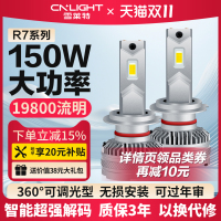 雪莱特150W汽车LED灯泡远近光H7H119005前大灯9012H4一体超亮聚光