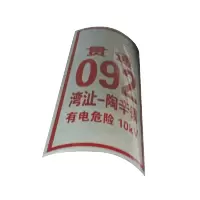 库标 标识牌 600*280*1mm(块)