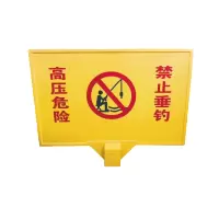 库标 警示标志牌 850*550*1800mm(块)