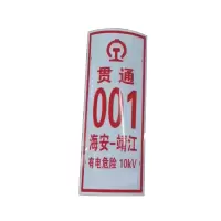 库标 标识牌 580*260mm(块)