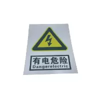 库标 有电危险安全警示标识牌 400*300mm (块)