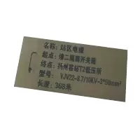 库标 不锈钢腐蚀刻标识牌30*60mm(块)