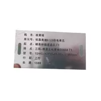 库标 标志牌80*150mm(块)