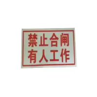 库标 标识牌 200*100mm(块)