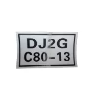 库标 电容铭牌 250*150mm(块)