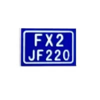 库标 断路器铭牌 35*20mm (块)