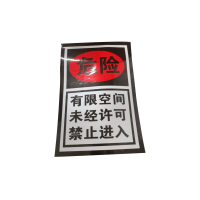 库标 标识牌 300*200mm(块)