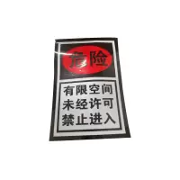 库标 标识牌 300*200mm(块)