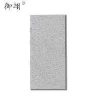 御翊 火烧板 300*600*30mm /块