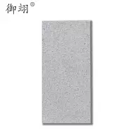 御翊 火烧板 600*300*50mm /块