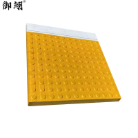 御翊 安全白线止步砖安全白线板 700*300*50mm /块