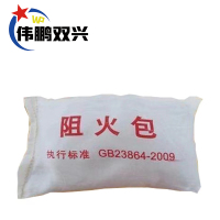 伟鹏双兴 阻火包防火包 250型40袋/包 包