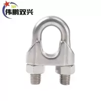 伟鹏双兴 304不锈钢钢丝绳卡头U型卡 M4(304材质) 个