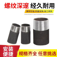 伟鹏双兴 焊接无缝单丝头 DN15[4分]长约50mm 个