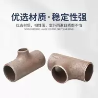 伟鹏双兴 焊接碳钢异径三通 133*108 个