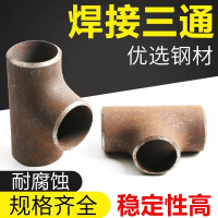 伟鹏双兴 碳钢焊接三通 820 个