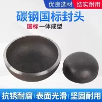 伟鹏双兴 碳钢焊接封头 其它尺寸联系客服 个