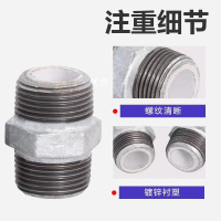 伟鹏双兴 镀锌衬塑六角对丝 DN20(6分)个