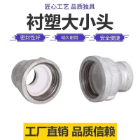 伟鹏双兴 镀锌衬塑异径直接 DN50×40[2寸变1.5寸]个