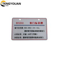 腾友安 PVC标识牌 85*55mm/个