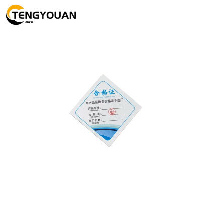 腾友安 合格证 TYAH-1 /个