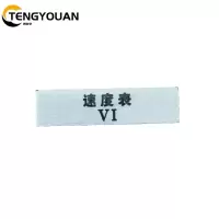 腾友安防腐标牌40*10mm/个