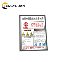 腾友安安全制度指示牌TYA-808 高亮LED 昼夜可视 防水耐用