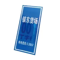 丛首 杆号牌 580*270mm*1.0mm 块