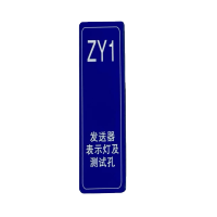 丛首 组合侧面后铭牌标识牌 25*90mm 块
