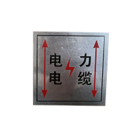 丛首 不锈钢标识标牌100*150mm 块