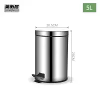 莱衡居 脚踏垃圾桶 5L/个