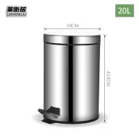 莱衡居 脚踏垃圾桶 20L/个