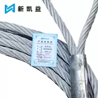 新凯益 镀锌压制钢丝套绳 8mm*1.2m 根