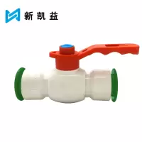 新凯益 PPR快接球阀 DN25 个