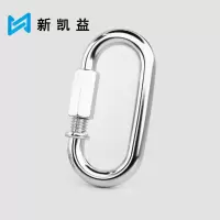 新凯益 304不锈钢弹簧扣保险安全扣 M5(快速连接环) 个