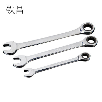 铁昌 两用棘轮扳手 17mm 把