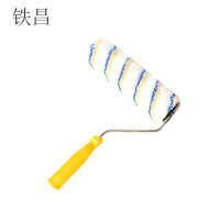 铁昌 滚筒刷 10寸 把