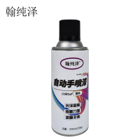 翰纯泽 自动手喷漆 黑色 350ml (238g) /瓶