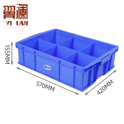 翼澜 塑料周转箱 蓝 个